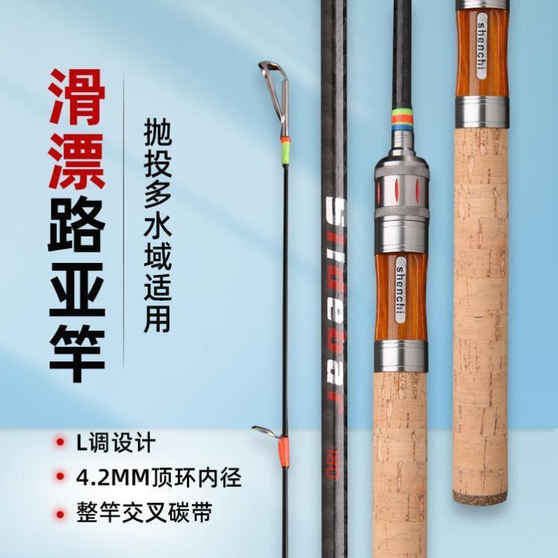 洁威 交叉碳素L调路滑竿大导环可过太空豆马口杆实心路亚竿钓鱼竿