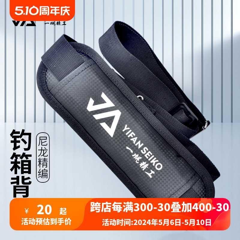 钓箱新款一帆精工背带通用加厚卡扣钓鱼箱改装配件护肩肩带带子