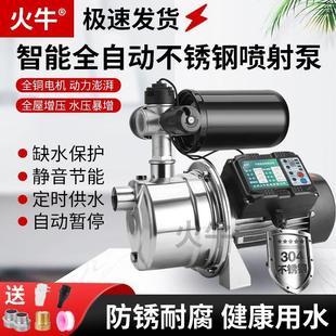 不锈钢增压泵加压泵喷射泵抽水泵自吸泵家用水井全自动220v自来水