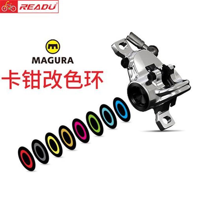 玛古拉MAGURA卡钳改色环鲍鱼夹器活塞猫头鹰眼自行车刹车改色贴纸