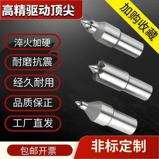 莫氏锥直柄数控.车床.单支端面拨动驱动非标加工顶针