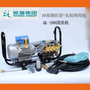 380A商用家用洗车机QL 上海熊猫高压清洗机QL 280全铜自助洗车泵