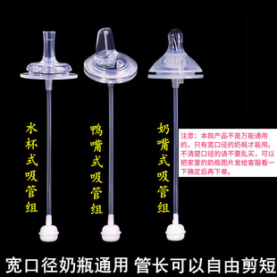 波比兔宽口径奶瓶通用婴儿硅胶奶嘴一体式 鸭嘴水杯吸管配件重力球