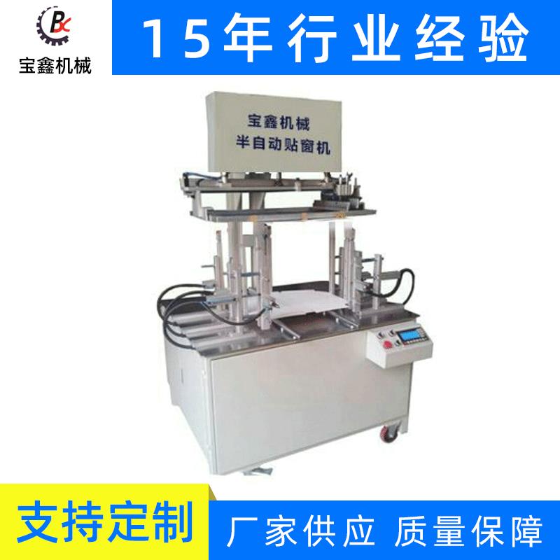 丝网贴窗机丝网彩盒高速贴窗机异形刮胶机半自动贴窗机