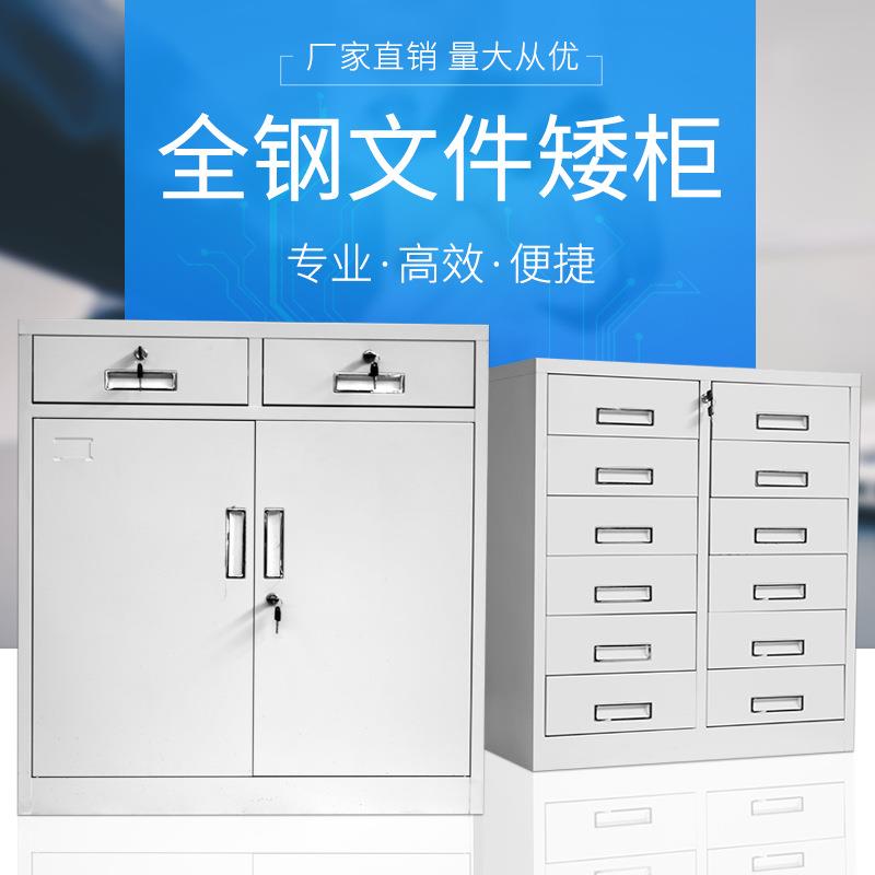 铁皮柜文件柜矮柜办公资料档案活动储物三抽屉柜工具柜带锁小柜子