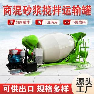 3立方水泥搅拌车运输罐商混不锈钢搅拌机混凝土储料罐搅拌罐上装