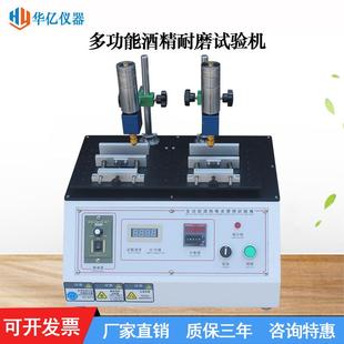 多功能橡皮酒精耐磨试验机钢丝绒铅笔耐摩擦测试机丝印检测