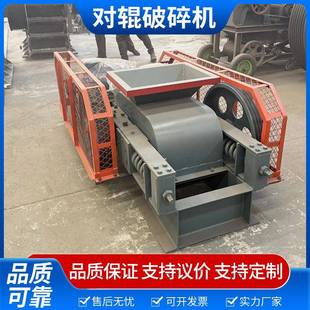制砂机 实验室双辊破碎机小型对辊粉碎机鹅卵石对辊式