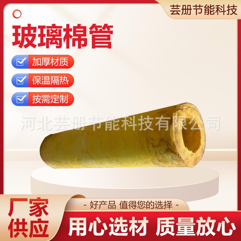 玻璃棉管带铝箔玻璃棉保温管套蒸汽管道保温隔热玻璃棉管