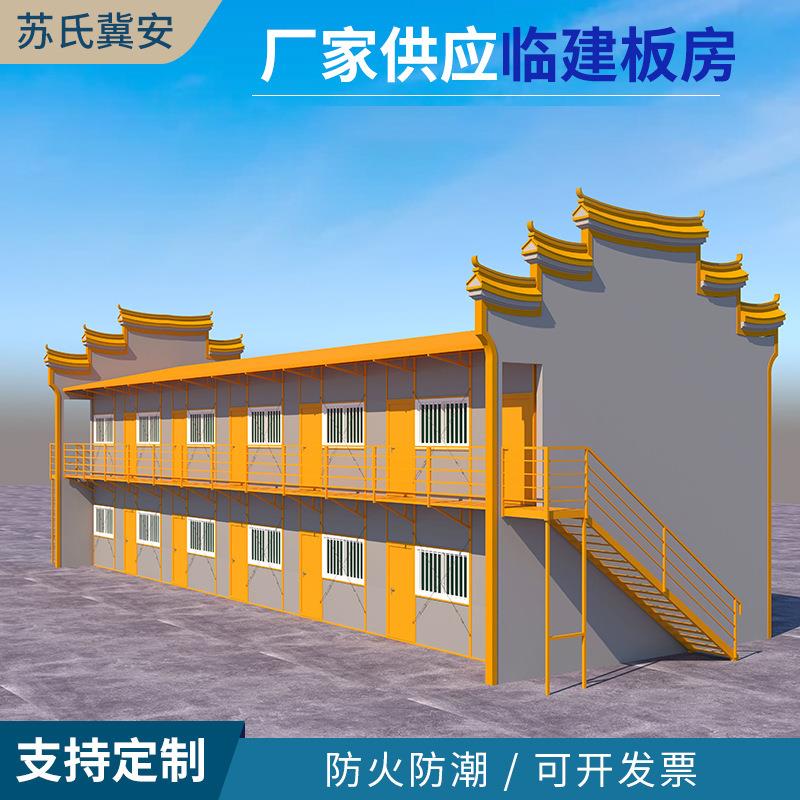现货活动板房可移动集装箱房工地岩棉K式移动板房实力厂家