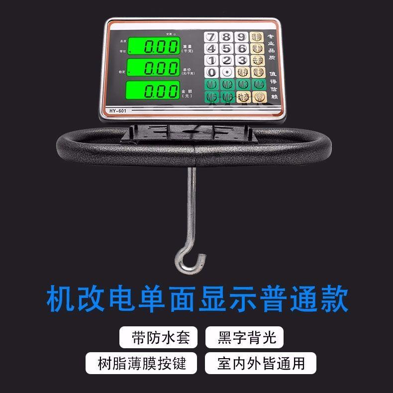 老式机械磅秤改电子秤专表投用500公斤磅秤1000公斤机械磅通用