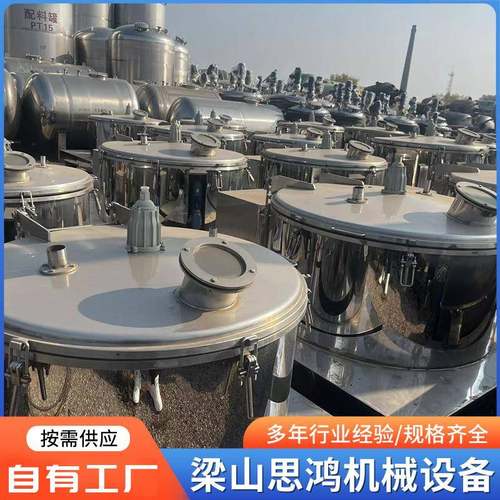 平板式离心机吊带式脱水机不锈钢四足式分离机高速化工食品制药
