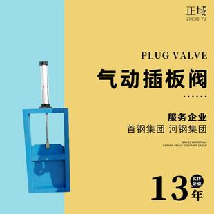 定制气动插板阀粉尘卸料开关除尘气动闸板阀圆口方口气动插板阀