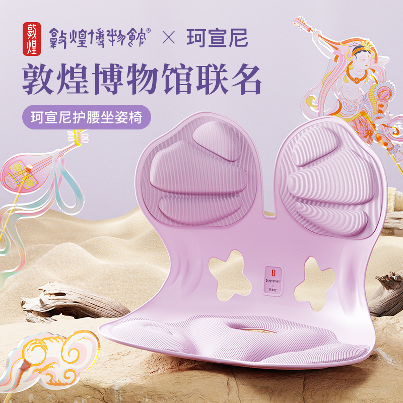 珂宣尼護(hù)腰靠墊坐墊腰托一體辦公室椅子不累腰墊座椅靠背椅座墊