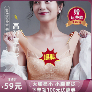 乳胶美背内衣 大胸显小 专柜正品 小胸聚拢 送运费险 星辰魅