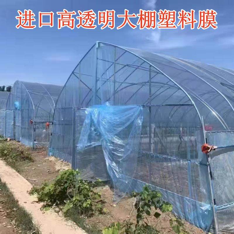 透明加厚po大棚膜塑料布保温膜塑料薄膜草莓蔬菜抗老化长寿无滴膜,农机/农具/农膜,农用薄膜,淘宝优惠券,粉丝福利购,淘宝优惠卷