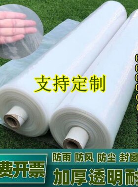 PE加厚透明白色防水布薄膜