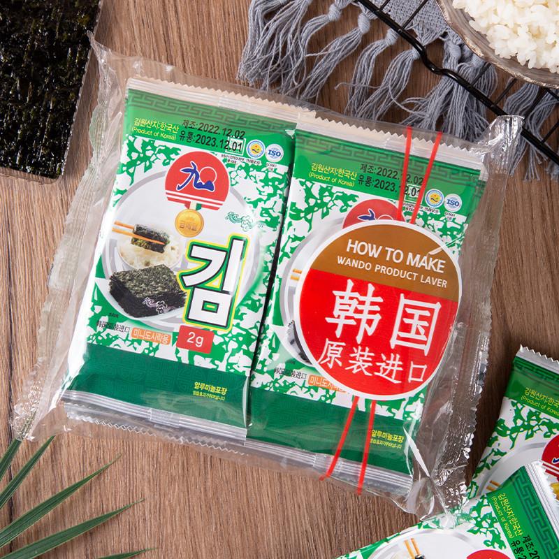 新九日迷你海苔紫菜儿童即食拌饭健康饭团寿司海苔下饭零食