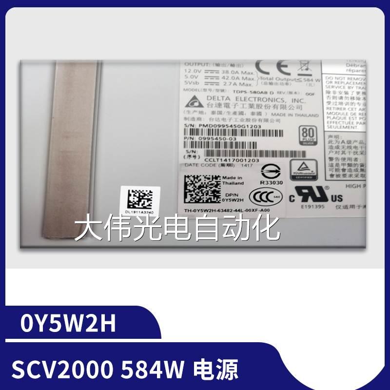 速发议SC4020 SCV2000 584W Y5W2H 电源 DELL现货