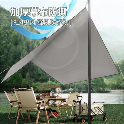 速发工来工往天幕户外露营遮阳棚防晒防雨四角凉棚野外沙滩帐篷可