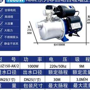 广东增压泵家用全自动自来水耐高温220vP不锈钢多级离心 速发新品