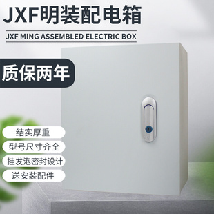 400 室内配电箱jXF基业箱工厂用电控箱家用控制箱布线竖箱250 300