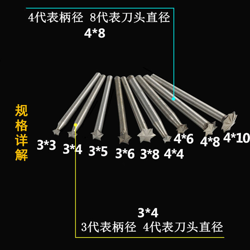 3mm杆4mm杆合金五星刀木雕工具木材钻头电动雕刻刀雕刻工具线条刀