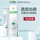 启葆康氨甲环酸乳膏软膏精华5%传明酸去液祛痘印提亮肤色改善暗沉