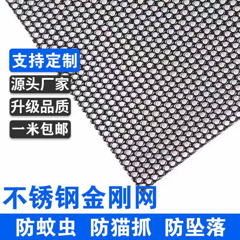 热销不锈b钢抗绣金刚网纱窗网防蚊虫防鼠防猫抓家用自装纱网防盗