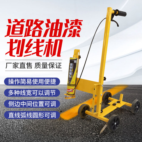 热销划车位线神j器跑道路车间地面篮球操场马路油漆划线机仓库画