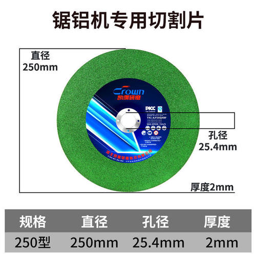 热销凯儒250切割g片255锯铝机锯片切割J机砂轮片12寸不锈钢切割片