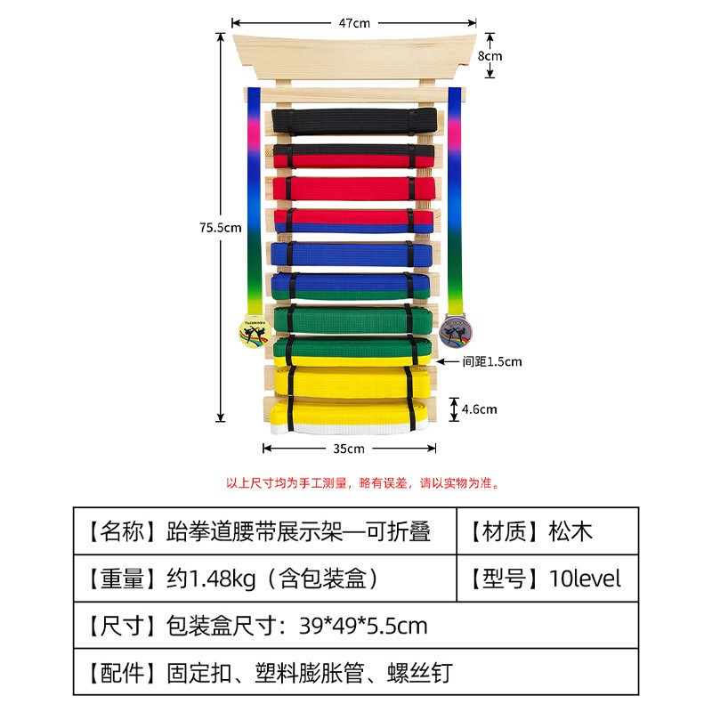 热销武术跆拳g道腰带展示架可折叠悬挂木质收纳架挂墙防尘奖牌收