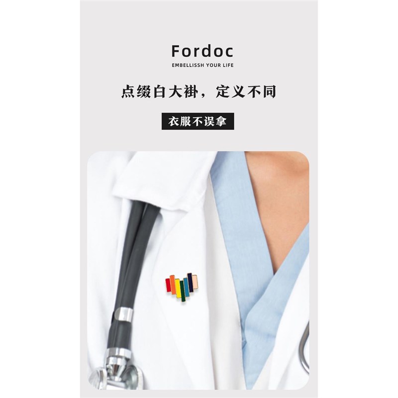 热销医生护士医学生徽p章白大褂胸针装饰礼品挂件男女朋友生日毕
