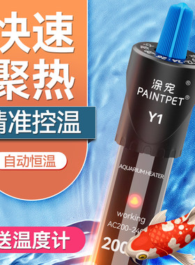 热销小鱼缸c加热棒自动恒温变频吸盘玻璃加温棒乌龟缸加热器水族