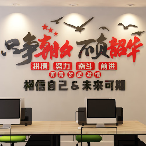 热销教室布置装饰k高初中自习三教育培训机构神器班级文化励志标