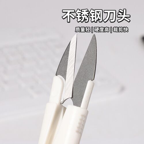 热销家用便携带盖不锈钢十字绣修线头剪刀U型圆头弹W簧缝纫手工小