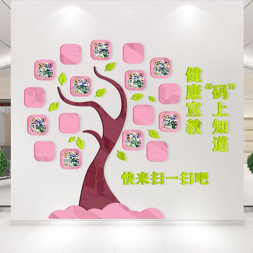 热销医院科室门诊护士站前台健y康宣教树墙贴二维码走廊过道文化