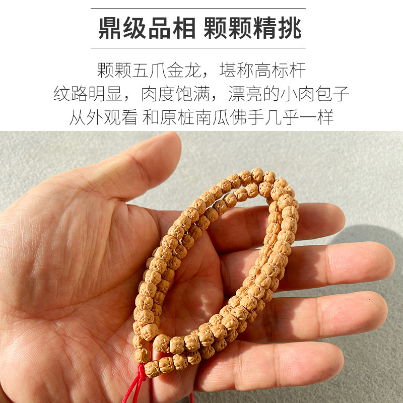 藏式佛手小金刚菩提子108颗佛z珠 矮桩五爪金龙原籽单圈手串链男
