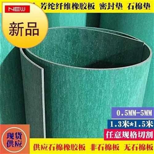热销板板板橡胶板耐油芳纶石棉橡胶  无纤石棉N12l 石棉垫片橡胶