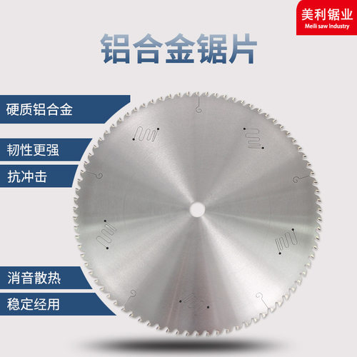热销现货锯片级角磨机圆切割片锯铝F机120齿锯片铝材切割片