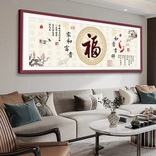 热销福字挂画客厅装饰画r新中式沙发背景墙大气横版百福图字画温
