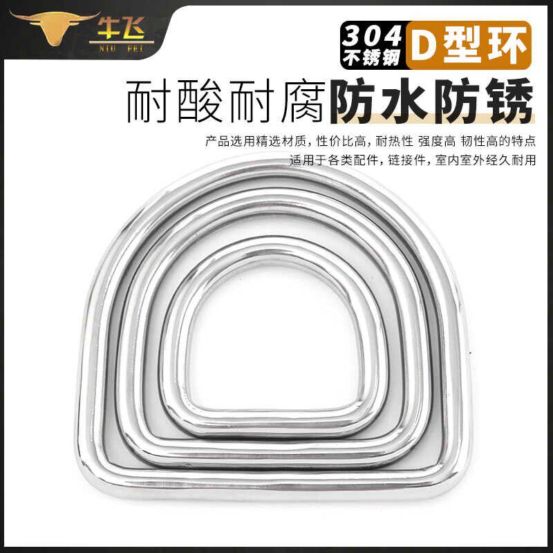 热销304不锈钢D型环三角扣半圆环连接I扣钢环三角形方形环扣锁背
