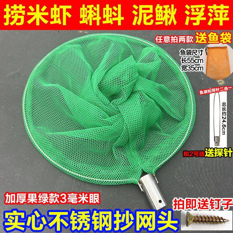 热销实心不锈钢抄网头加厚小眼0.3cm捞鱼钓鱼Q抄网捞小鱼河虾泥鳅