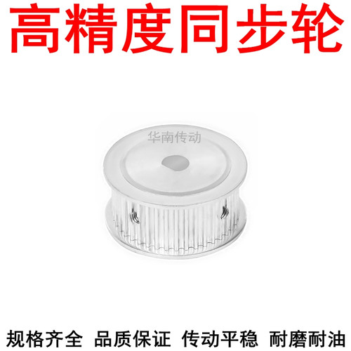 热销新品。同步轮5M25齿频宽10扁孔5*4.5 6*5.5 8*7W.5同步带轮电