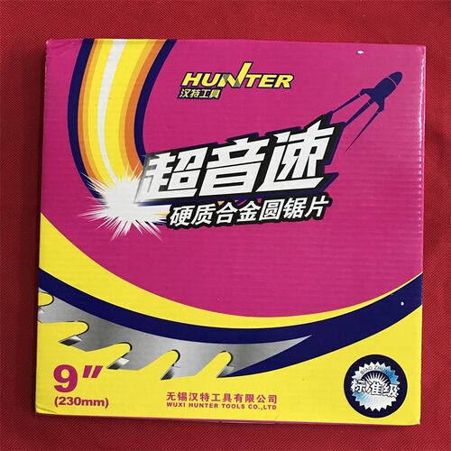 热销9寸合金锯片j木工硬质切r割片锯木头80齿(可用于角磨机切割机