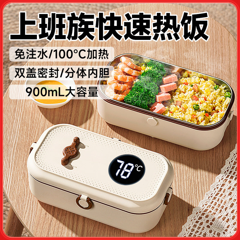 热销上班族保温饭盒免注s水电加热蒸煮便当盒一人带饭热菜热饭神