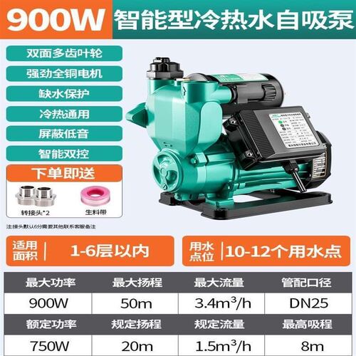 热销增压泵全屋家用全自动s自来水管道抽水机加压泵220v小型水泵