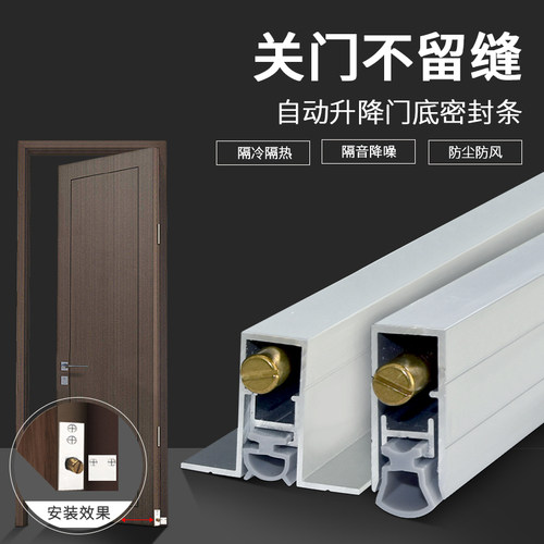 热销自动升降门底密封条酒店木z门门缝房门防尘条静音隔音条室内