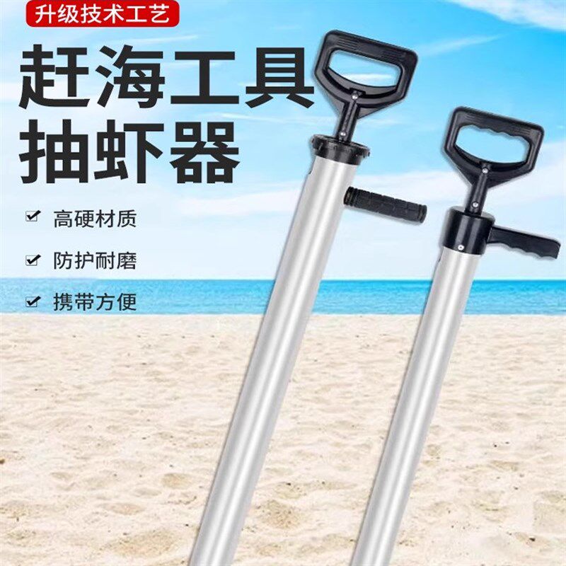 热销不锈钢赶海工具抽虾器成人z抽皮皮虾泸沽虾海肠蛏子赶海神器