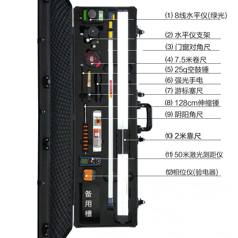 热销装修公司验房工具套装组合装A2米靠尺水平尺工程检测尺长方形